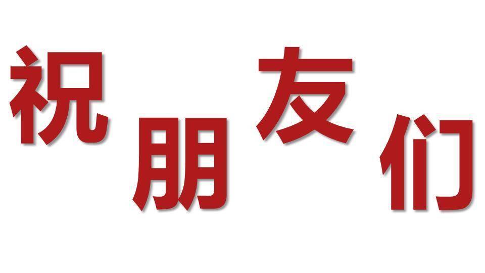 卡通虎骑锦鲤年会祝福快闪PPT模板8