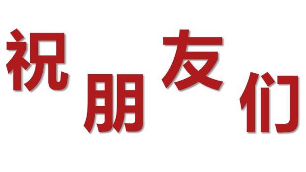 卡通虎骑锦鲤年会祝福快闪PPT模板8