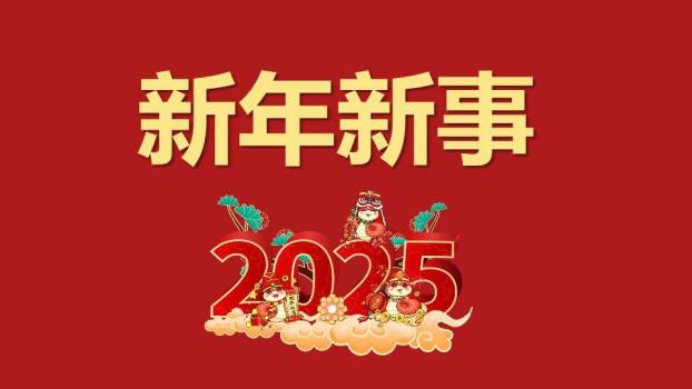 卡通虎骑锦鲤年会祝福快闪PPT模板6
