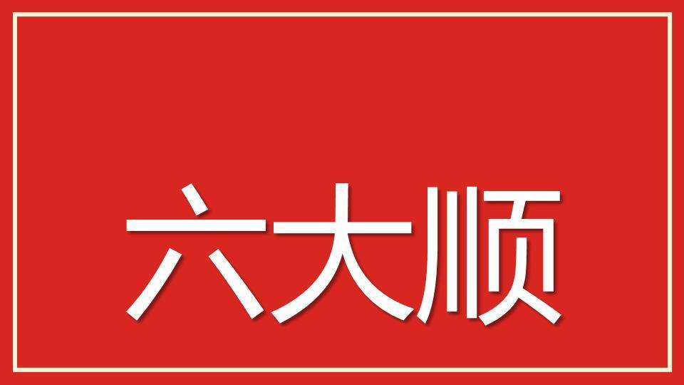 古风街景年会春节贺岁快闪PPT模板8