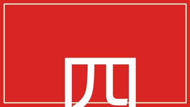 古风街景年会春节贺岁快闪PPT模板3