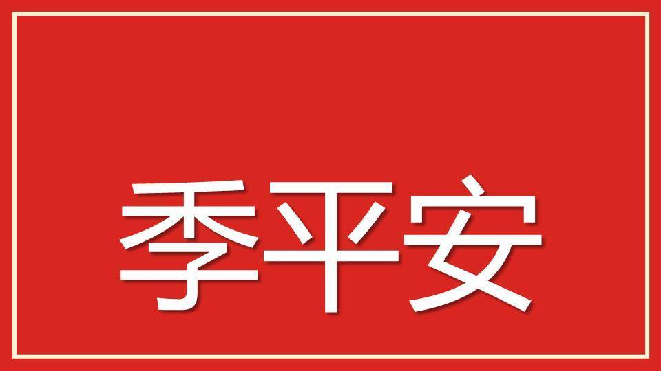 古风街景年会春节贺岁快闪PPT模板4