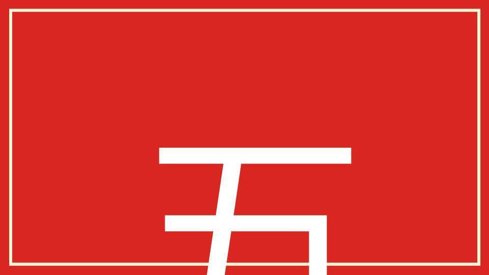 古风街景年会春节贺岁快闪PPT模板5