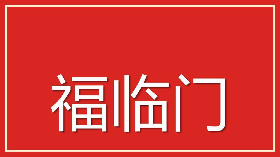古风街景年会春节贺岁快闪PPT模板6