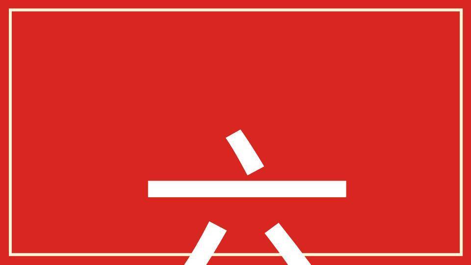 古风街景年会春节贺岁快闪PPT模板7