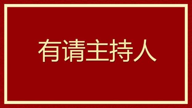 回纹极简年会元旦晚会快闪PPT模板2