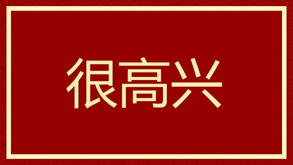 回纹极简年会元旦晚会快闪PPT模板4