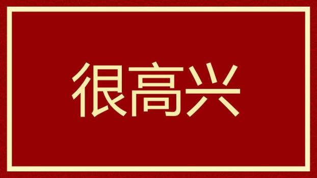 回纹极简年会元旦晚会快闪PPT模板4