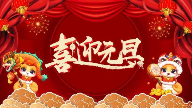 卡通舞龙舞狮年会元旦庆祝PPT模板0