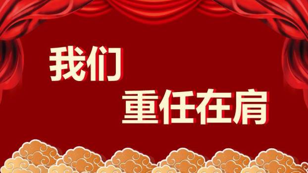 卡通舞龙舞狮年会元旦庆祝PPT模板1