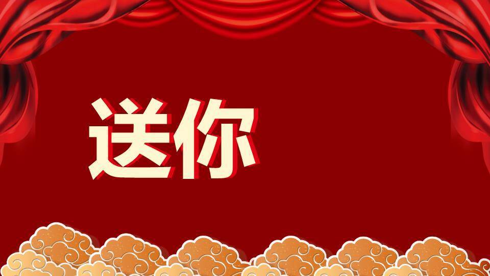 卡通舞龙舞狮年会元旦庆祝PPT模板2