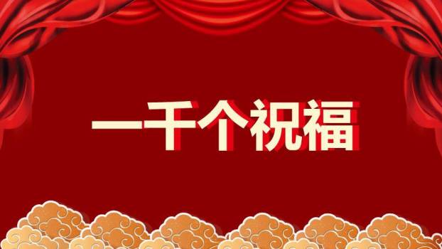 卡通舞龙舞狮年会元旦庆祝PPT模板3