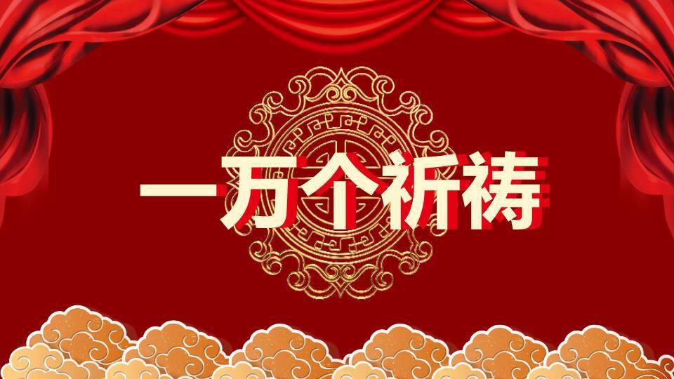 卡通舞龙舞狮年会元旦庆祝PPT模板5