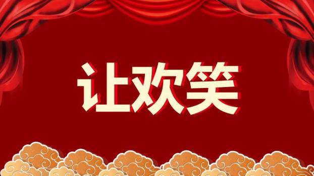 卡通舞龙舞狮年会元旦庆祝PPT模板6