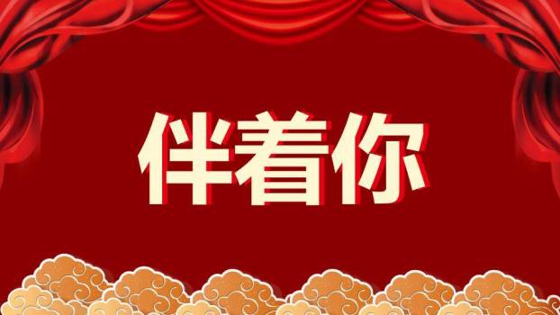 卡通舞龙舞狮年会元旦庆祝PPT模板7