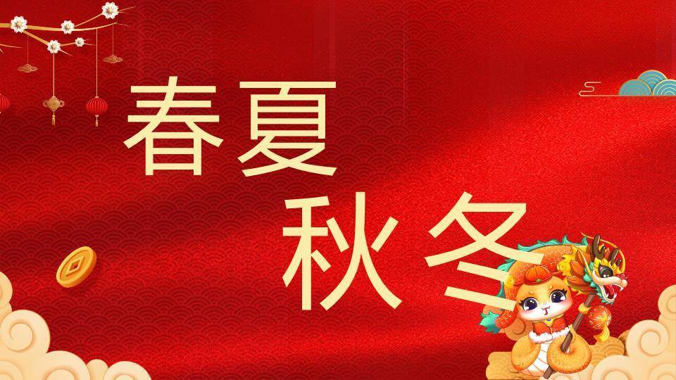 舞龙小猫年会元旦晚会快闪PPT模板5