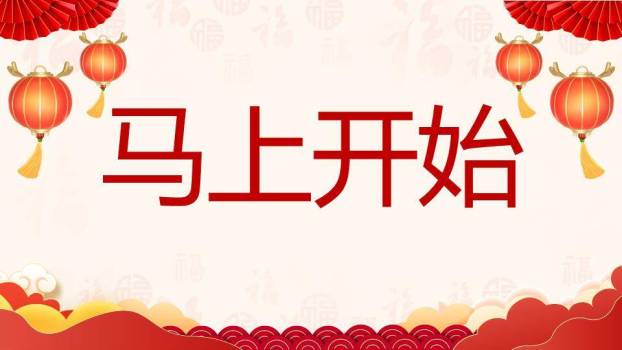 卡通儿童福字年会元旦联欢快闪PPT模板8
