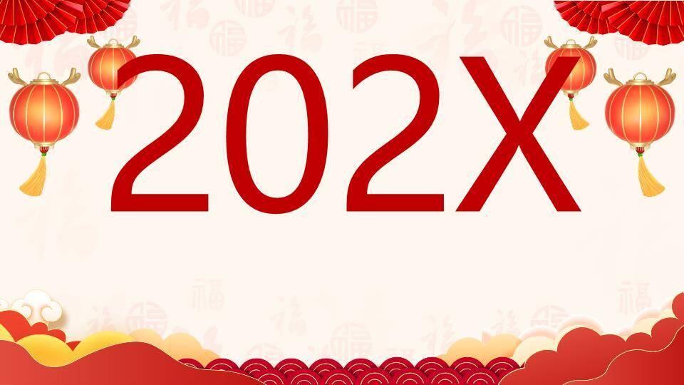 卡通儿童福字年会元旦联欢快闪PPT模板2