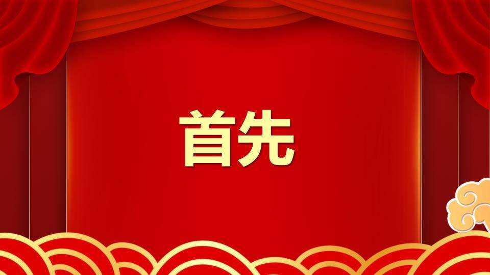 剧场幕布金蛇年会元旦快闪PPT模板2