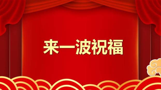 剧场幕布金蛇年会元旦快闪PPT模板3