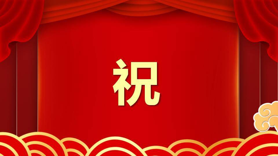 剧场幕布金蛇年会元旦快闪PPT模板4