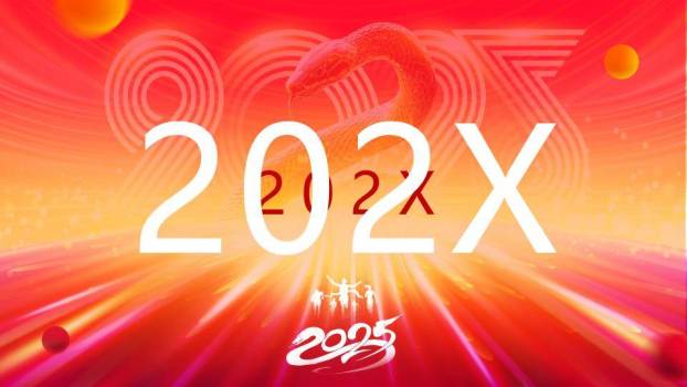 光轨金蛇年会科技快闪PPT模板1