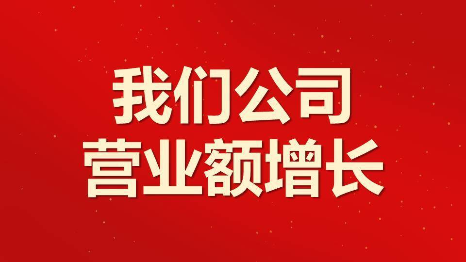 金蛇招财扇子年会快闪PPT模板8