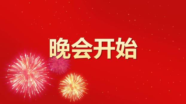 金蛇招财扇子年会快闪PPT模板6