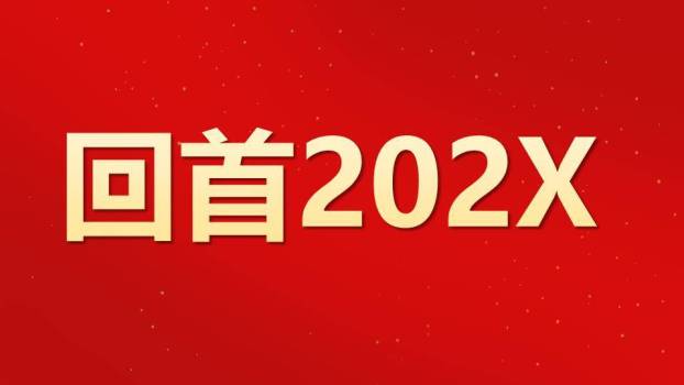金蛇招财扇子年会快闪PPT模板7