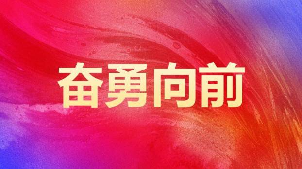 书法福字年会跨年盛典PPT模板8