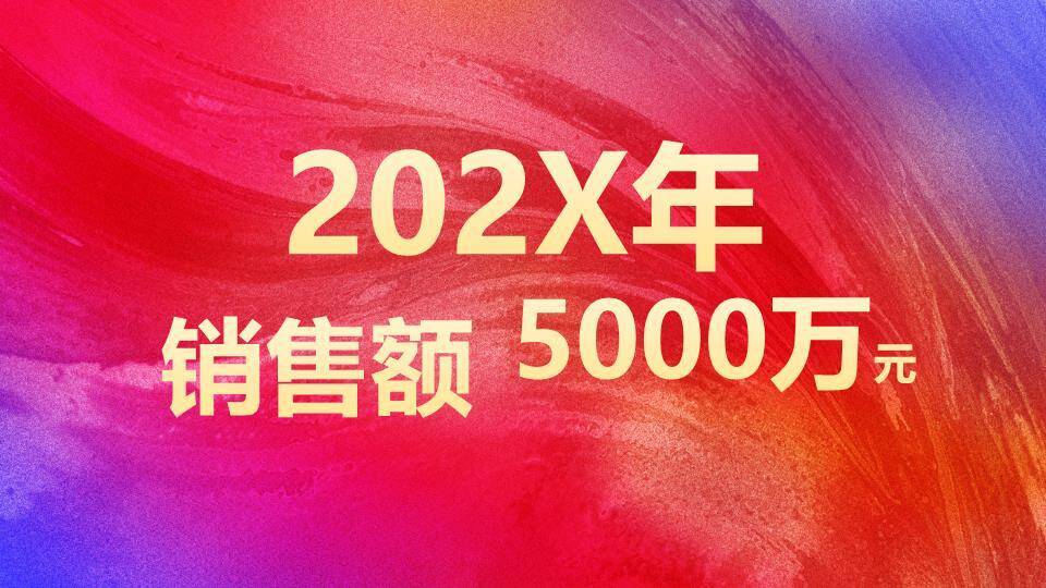 书法福字年会跨年盛典PPT模板9