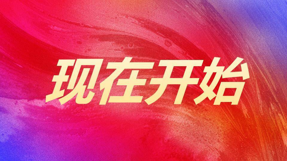 书法福字年会跨年盛典PPT模板1
