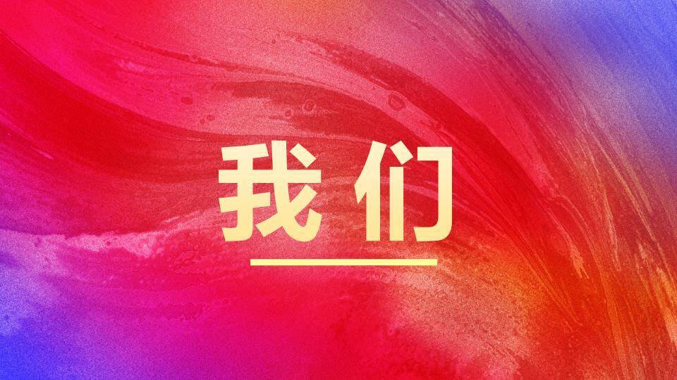 书法福字年会跨年盛典PPT模板6