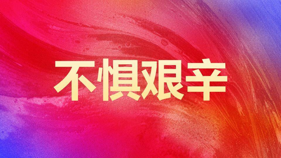 书法福字年会跨年盛典PPT模板7