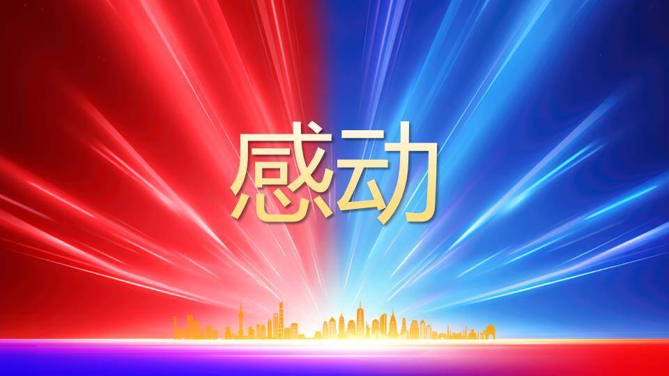 双色光蛇年会跨年盛典快闪PPT模板8