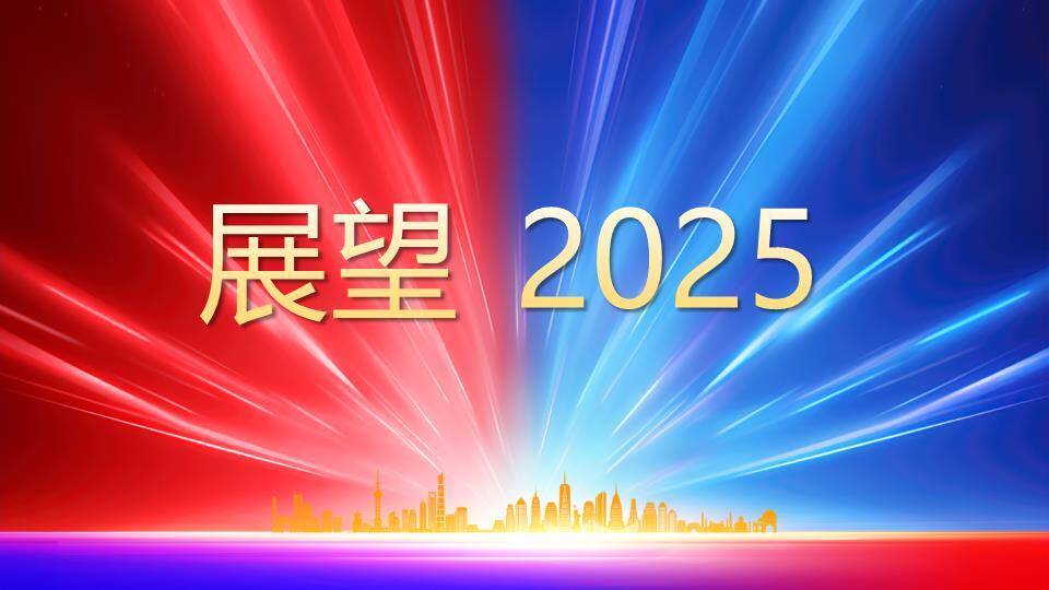 双色光蛇年会跨年盛典快闪PPT模板1
