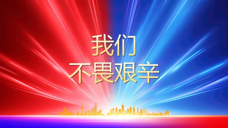 双色光蛇年会跨年盛典快闪PPT模板4