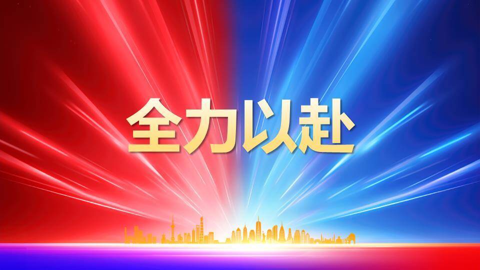 双色光蛇年会跨年盛典快闪PPT模板5