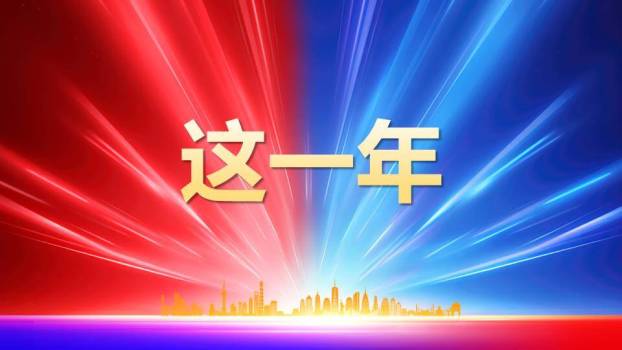 双色光蛇年会跨年盛典快闪PPT模板6