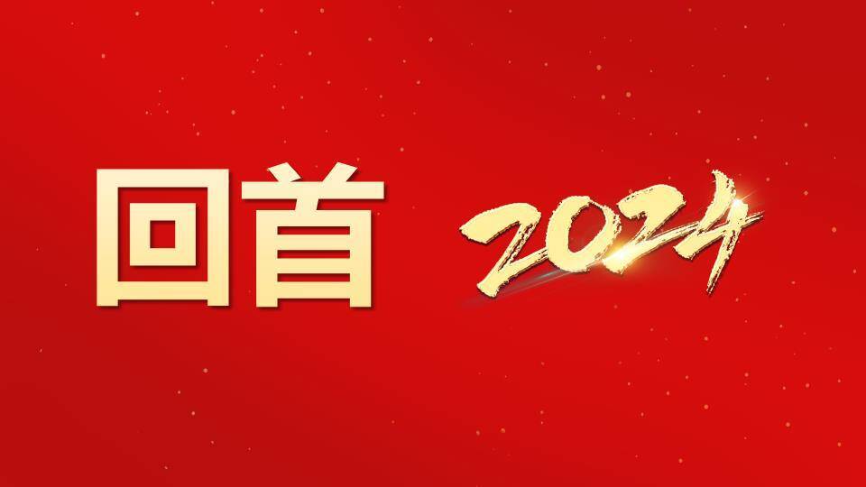 水墨数字年会晚会快闪PPT模板5