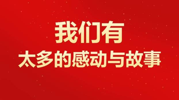 水墨数字年会晚会快闪PPT模板7