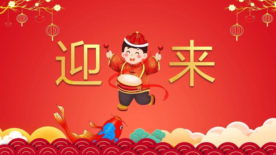 卡通动物贺岁年会新年快闪PPT模板2