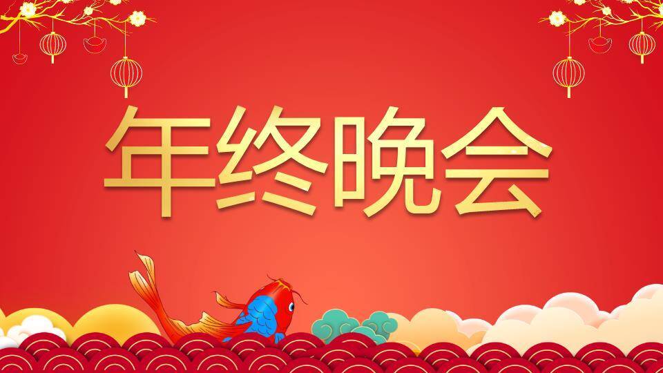 卡通动物贺岁年会新年快闪PPT模板4