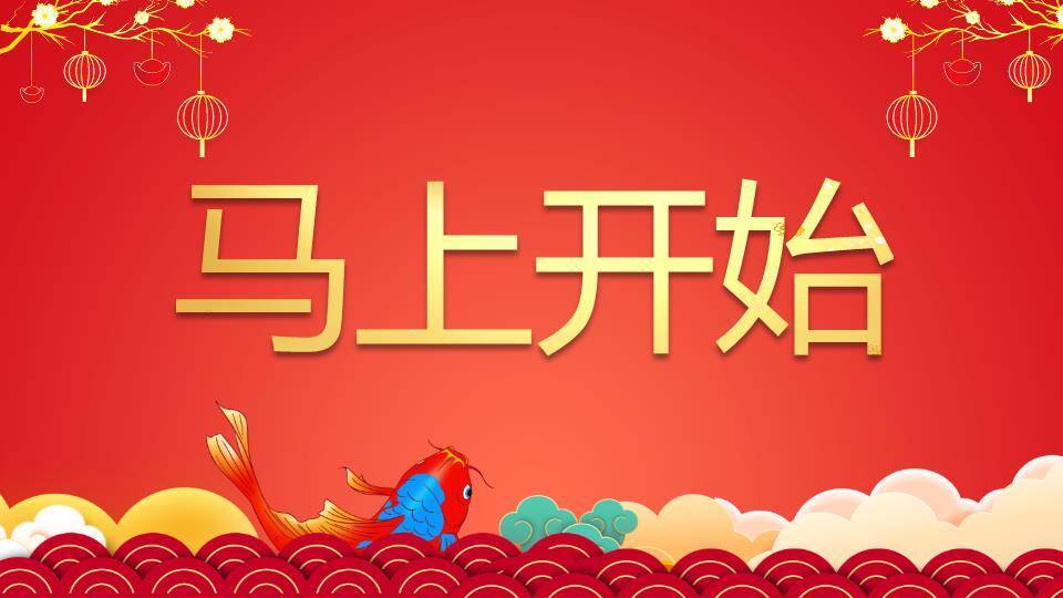 卡通动物贺岁年会新年快闪PPT模板5