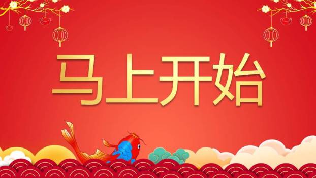 卡通动物贺岁年会新年快闪PPT模板5