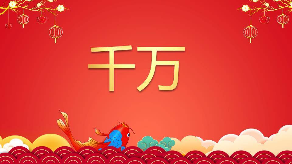 卡通动物贺岁年会新年快闪PPT模板7