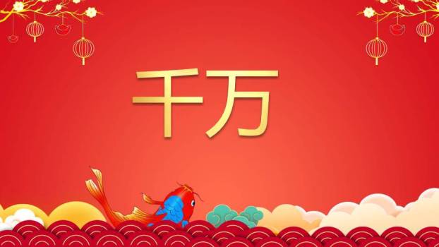 卡通动物贺岁年会新年快闪PPT模板7