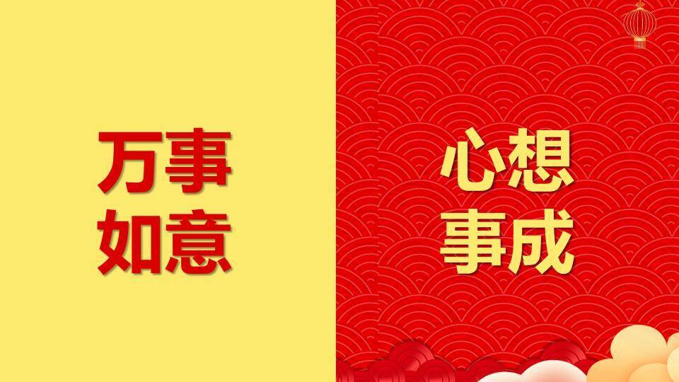 折扇祝福年会新年快闪PPT模板1