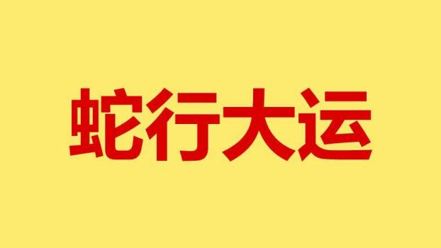 折扇祝福年会新年快闪PPT模板6