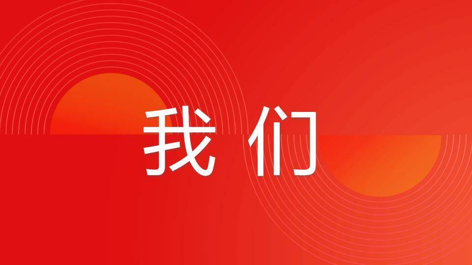 卡通金蛇灯笼年会开场PPT模板8